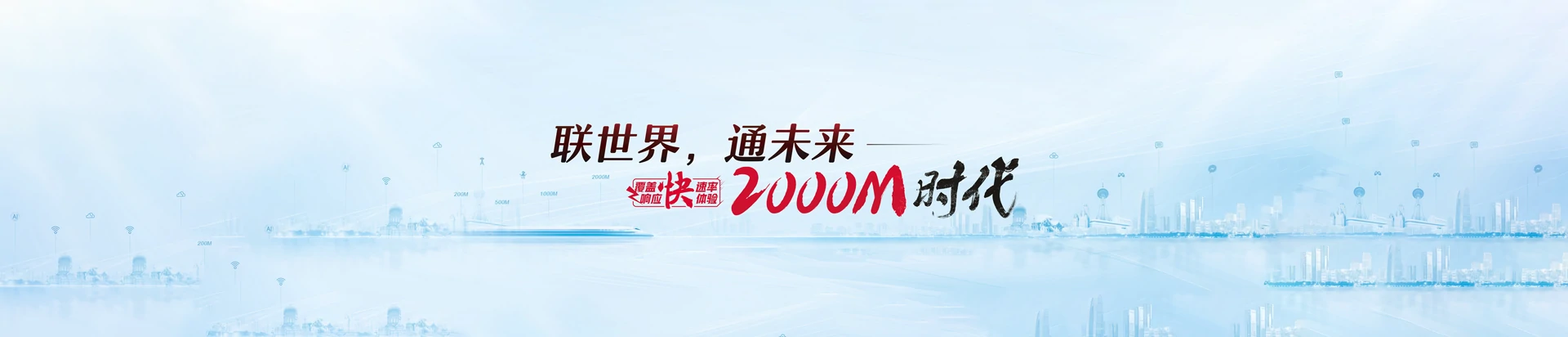 罗湖区联通宽带