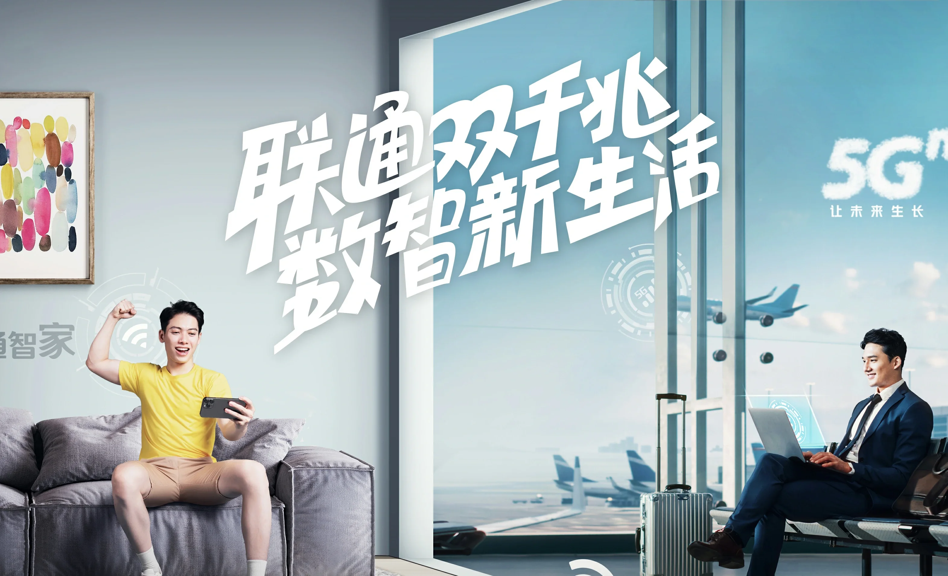 罗湖区中国联通